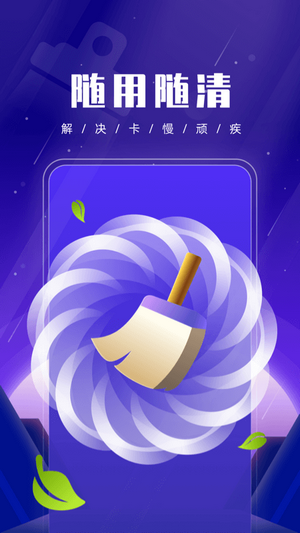 优优手机管家安卓版1.0最新版截图3