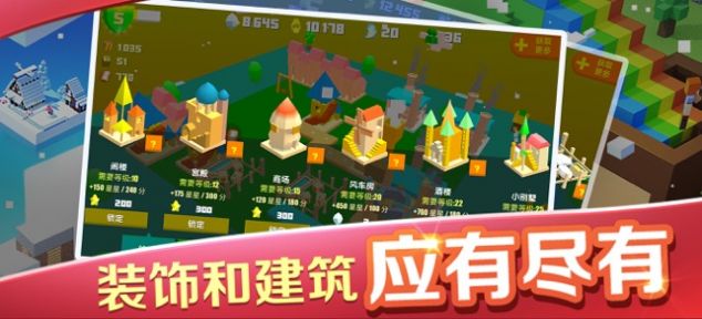 我的小镇小美人鱼游戏1.0最新拿版截图1