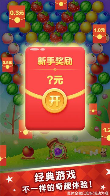 魔女泡泡红包版1.0可提现版截图2