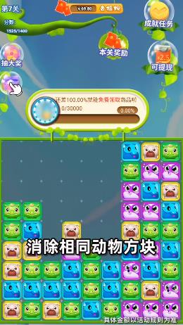 萌化你的心红包版1.0赚钱版截图1