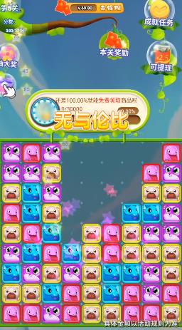 萌化你的心红包版1.0赚钱版截图2