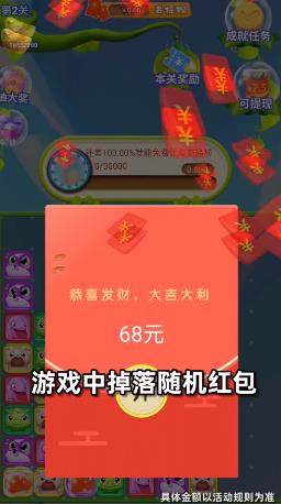 萌化你的心红包版1.0赚钱版截图4