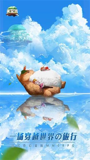 天空城gm修改版1.0.0 最新版截图1