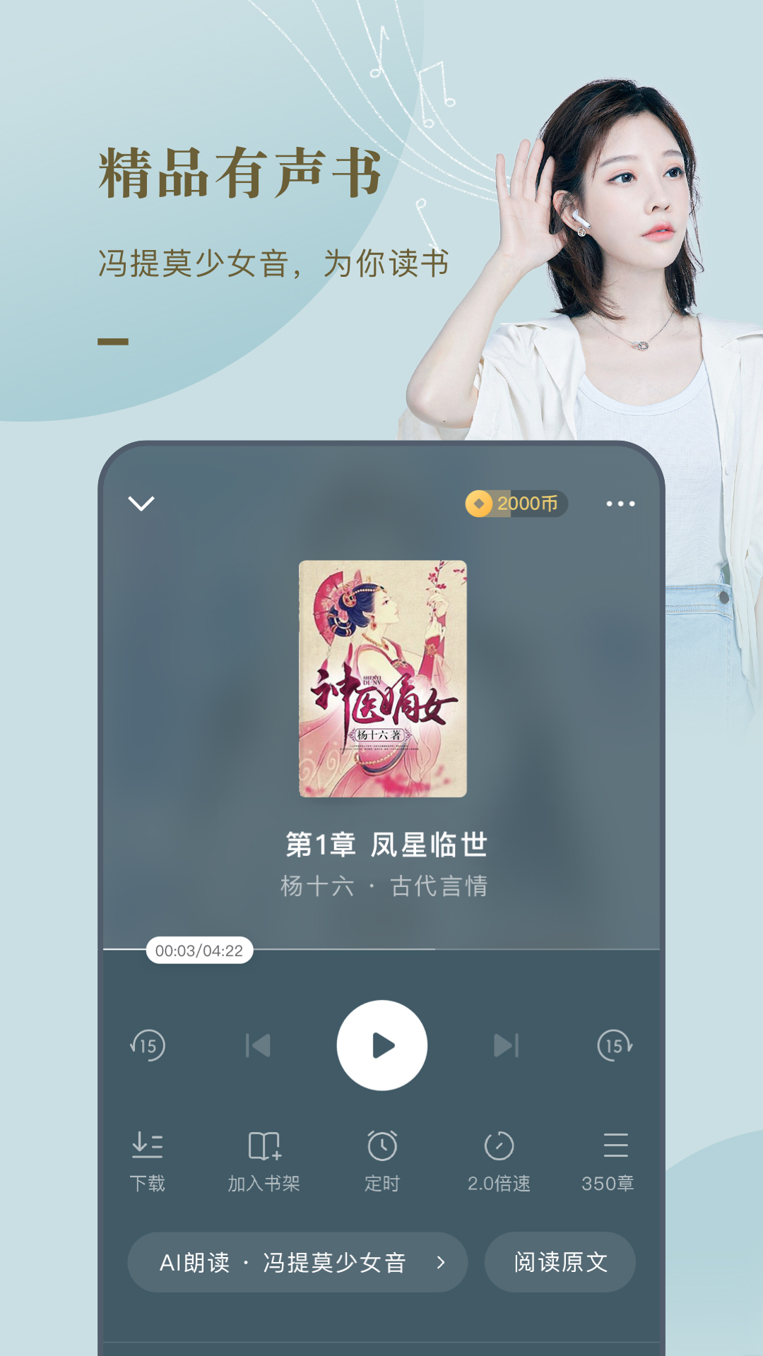 爱小说赚钱app1.1.1 手机最新版截图1