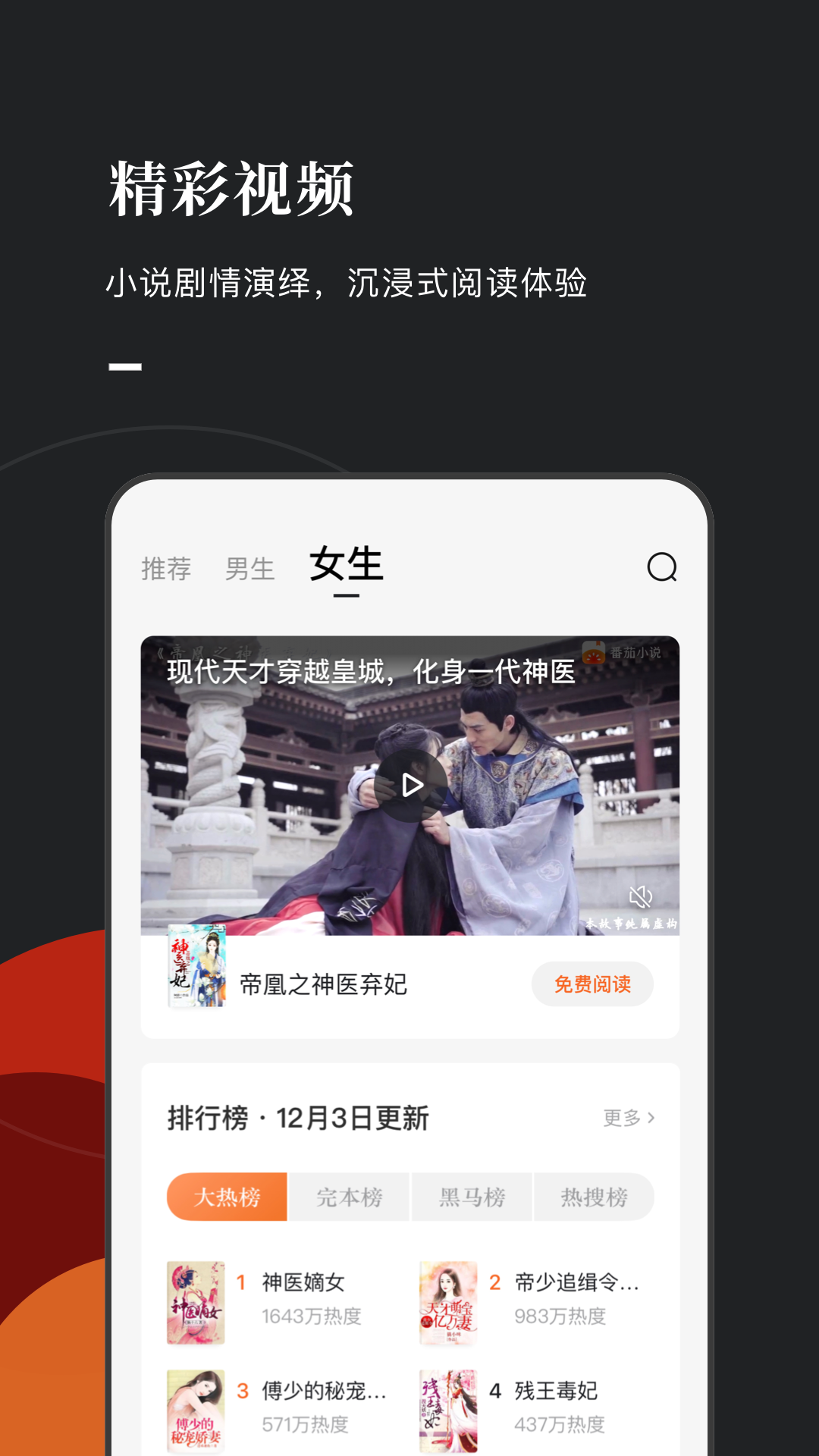 爱小说赚钱app1.1.1 手机最新版截图2