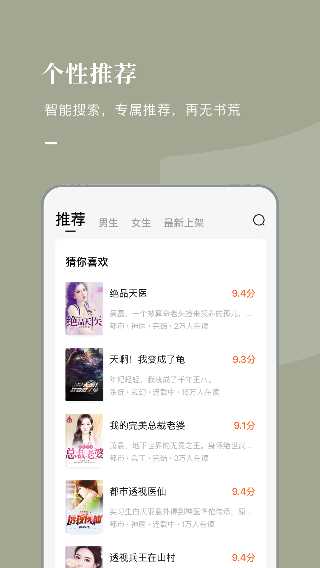 爱小说赚钱app1.1.1 手机最新版截图3