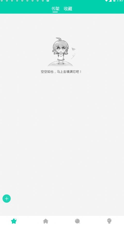 萌读小说安卓最新版1.0官方版截图1