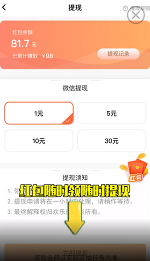 2048纸牌领红包版1.0.0 赚钱版截图1