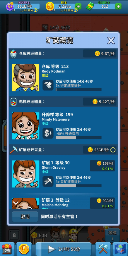 矿业大亨红包版1.1.0 最新版截图4