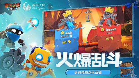 迷失之地乱斗中文修改版2.7.1.1全角色解锁版截图1