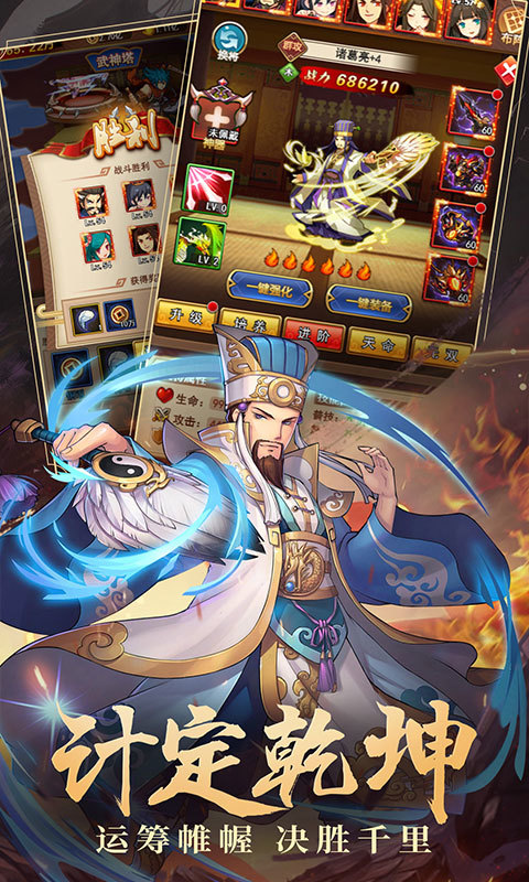 主公塔防游戏官方版1.0.1手机版截图2