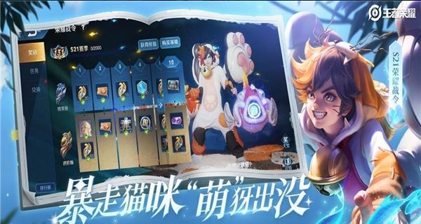 王者bgm更换app1.0免费版截图1