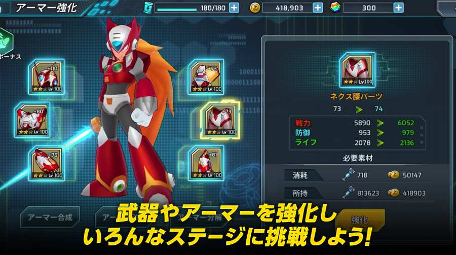 洛克人XDiVE日服版2.0.0 安卓最新版截图1