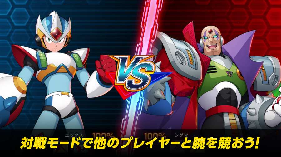 洛克人XDiVE日服版2.0.0 安卓最新版截图2