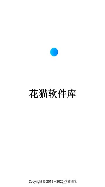 花猫软件库画质修改器7.0.1官方版截图4