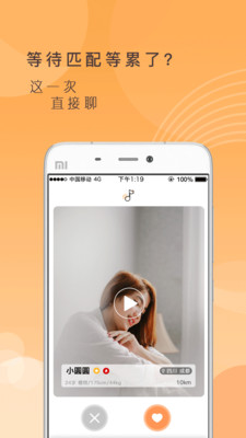 Uik交友软件安卓版1.1.0手机版截图1