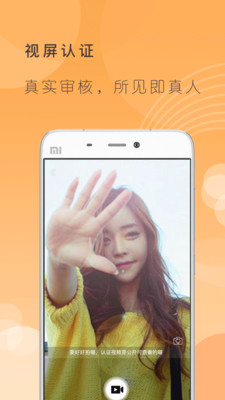 Uik交友软件安卓版1.1.0手机版截图4