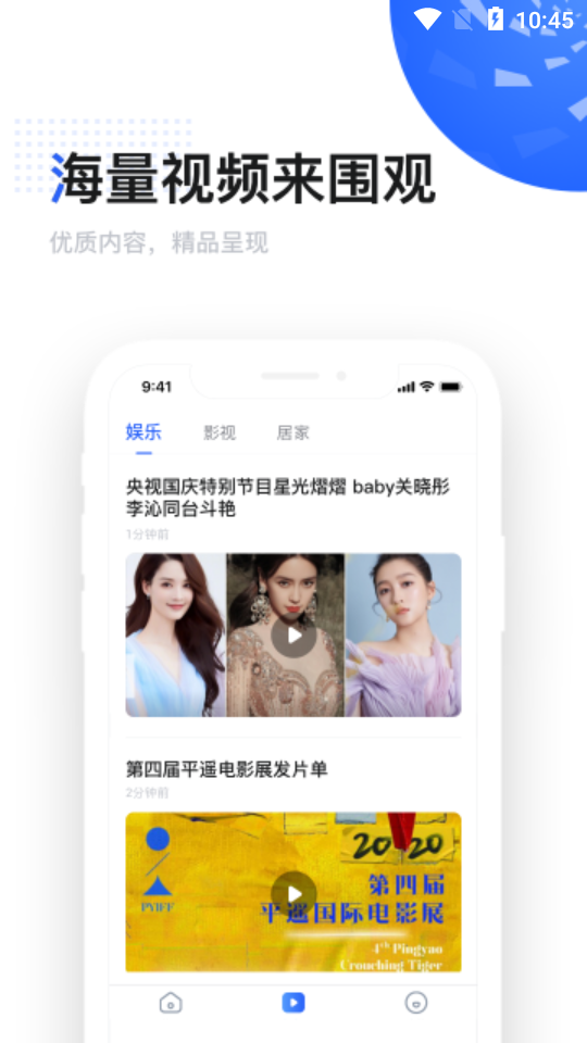 启观热点阅读赚钱软件1.0最新版截图2