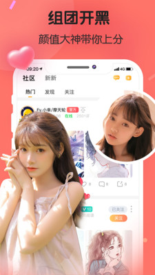 语声语音交友app1.0.0 最新版截图2