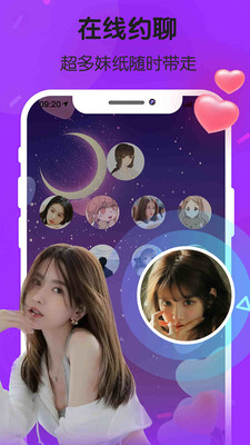 语声语音交友app1.0.0 最新版截图4