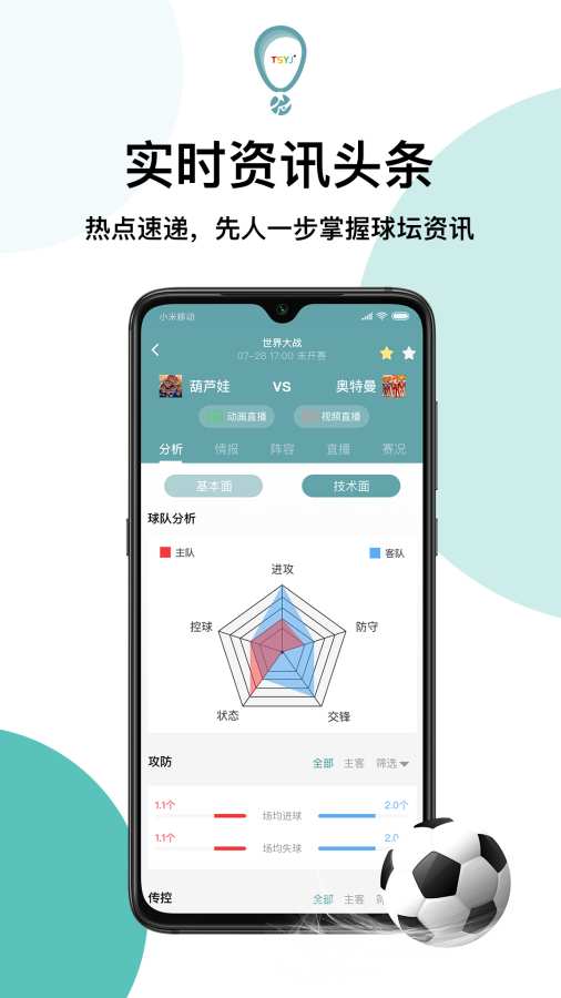 天生盈家app1.0.0 安卓正式版截图1