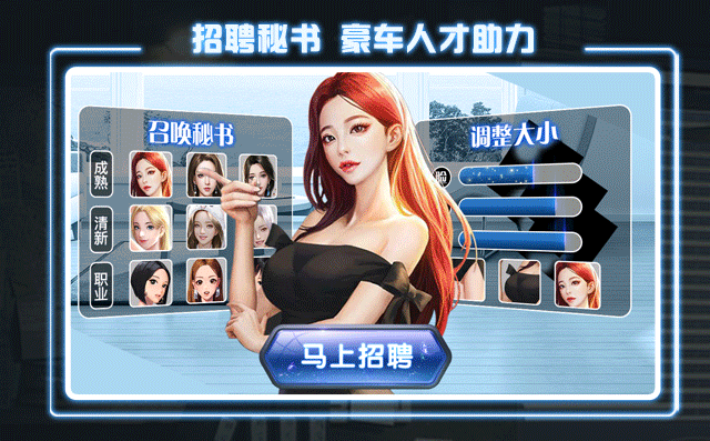 职场秘闻手游3.639 最新版截图2