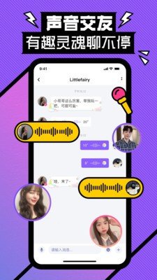 密玩app(聊天交友)1.0最新版截图1