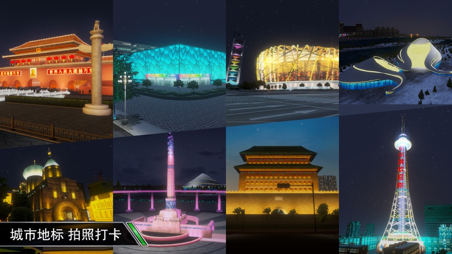 卡车大亨遨游神州手游1.4 安卓版截图4