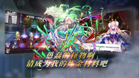 方舟之旅内购修改版无限钻石金币1.1公测版截图3