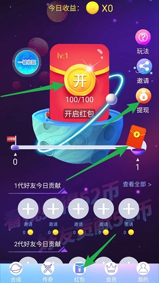 52世界分红星球版app10.0.17 最新赚钱版截图4