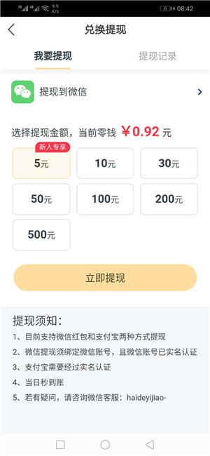 金猪快讯转发赚钱1.0.0 秒提现版截图1