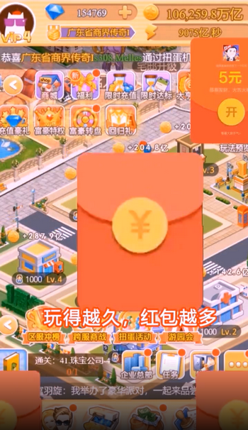 超级富翁红包版1.0.0 安卓秒提现版截图1