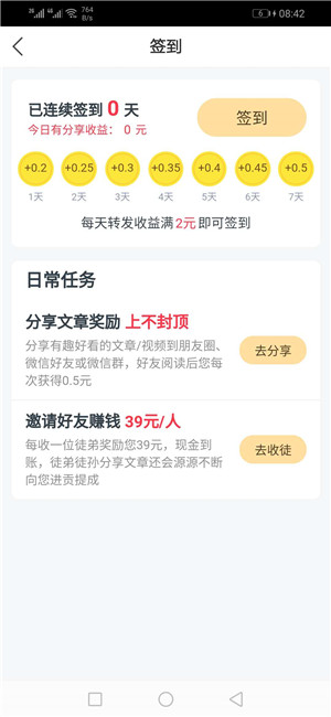 金猪快讯转发赚钱1.0.0 秒提现版截图2