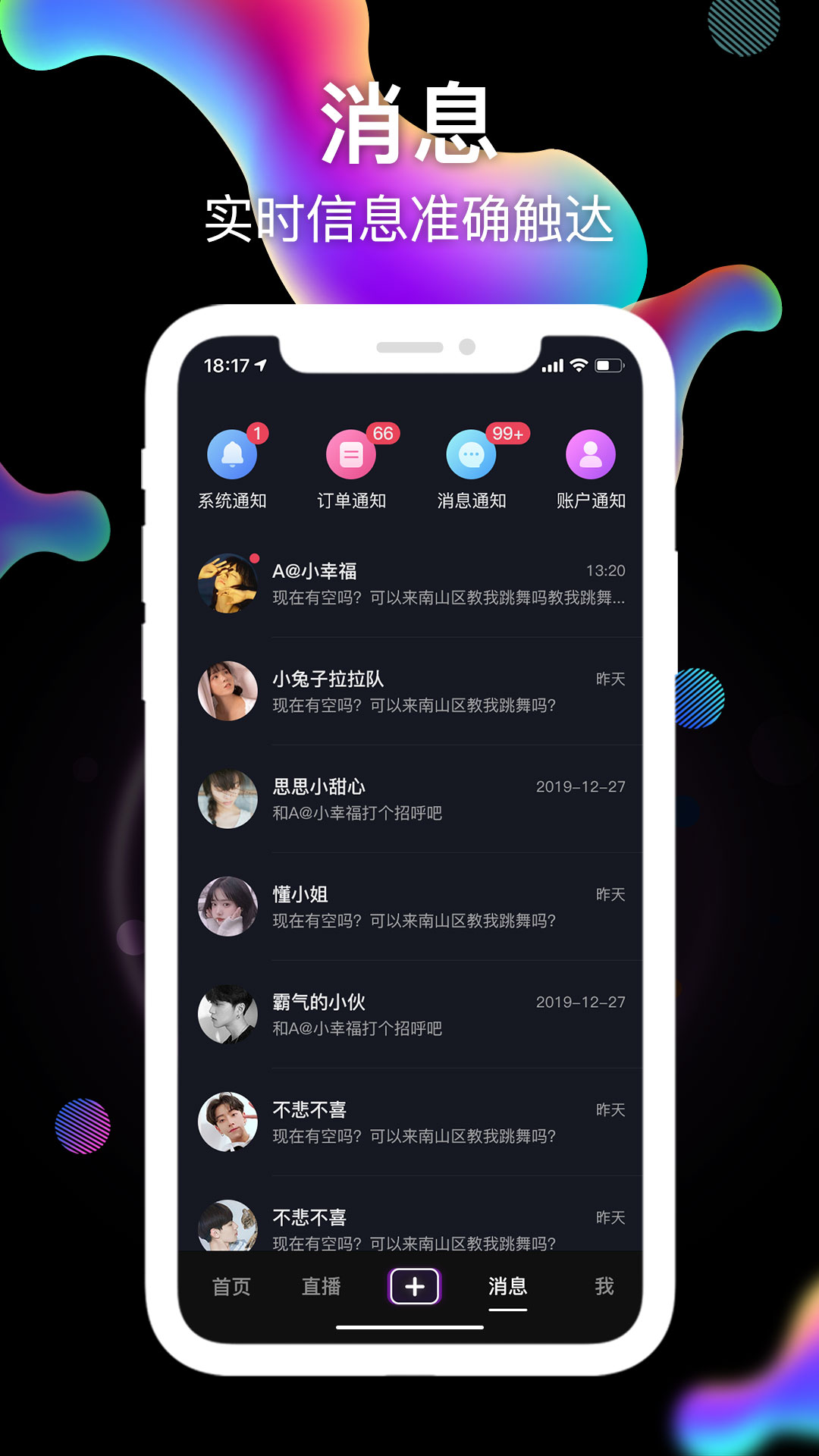 秀刻交友红包版1.0安卓版截图4