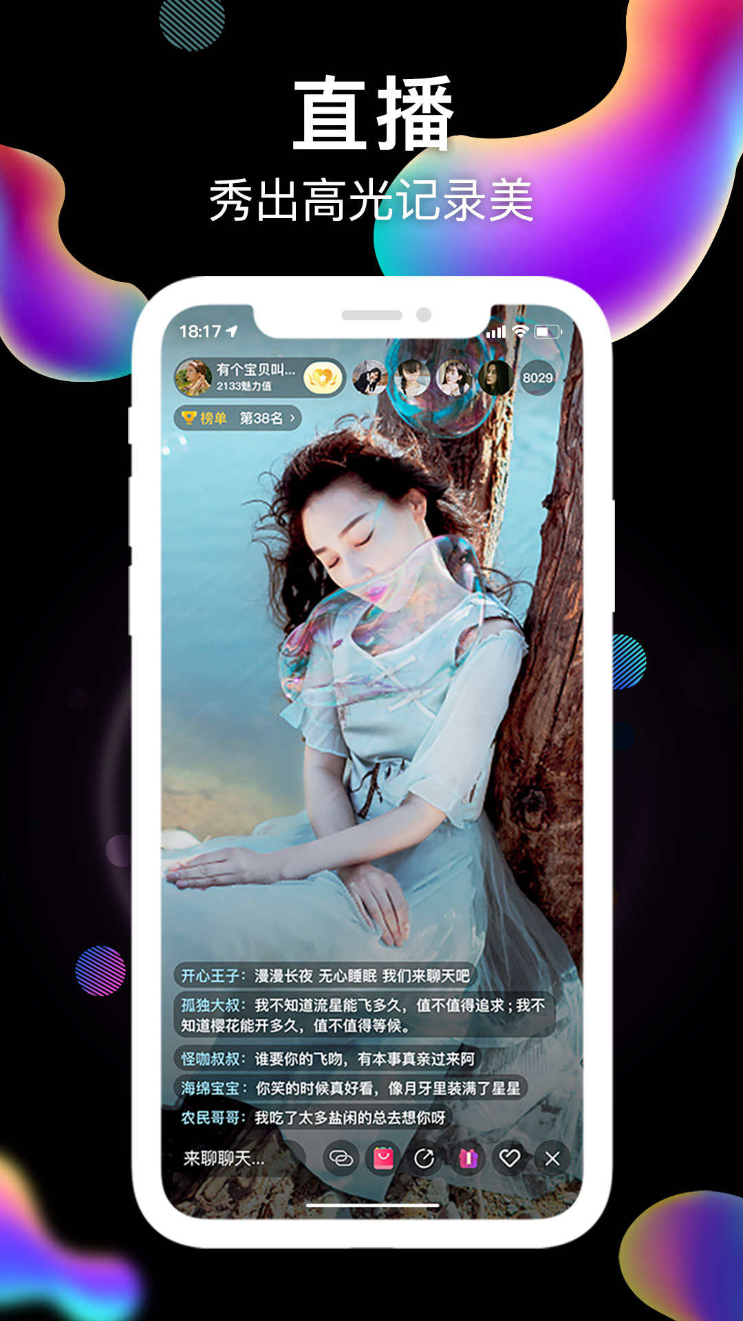 秀刻交友红包版1.0安卓版截图3