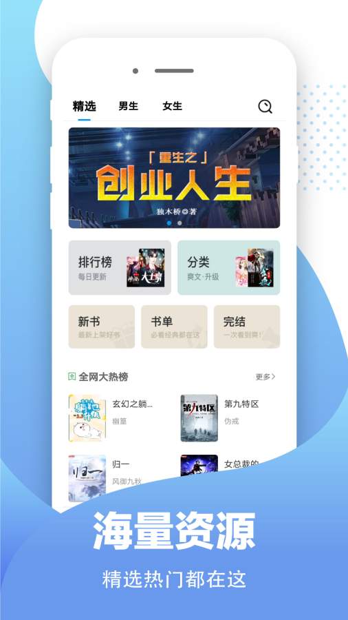 比趣阁app1.0 最新版截图2
