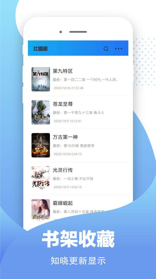 比趣阁app1.0 最新版截图3
