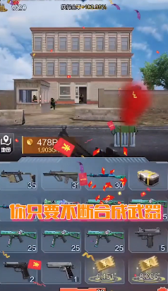 吃鸡战斗营领100元红包版1.0最新福利版截图2