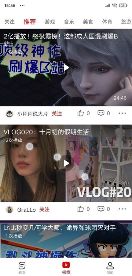 飞言看点红包版app1.63 安卓最新版截图1