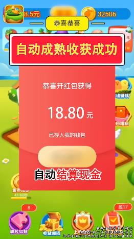 一号农场红包版1.0福利版截图2