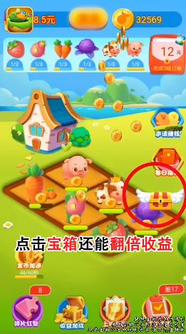 一号农场红包版1.0福利版截图3
