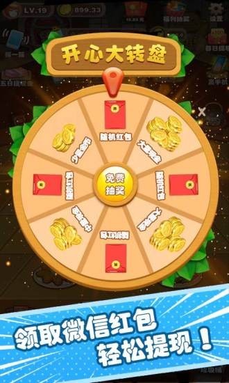 美餐大亨红包版1.0福利版截图1