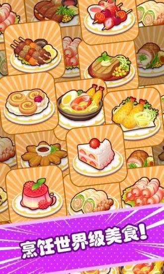 美餐大亨红包版1.0福利版截图2