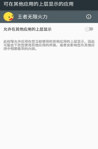 王者全自动无限火力8.0版下载8.0最新版无后摇截图2