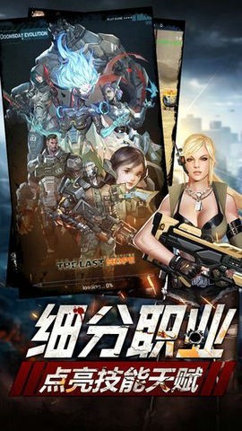 黎明之战无尽手游1.0官方版截图3