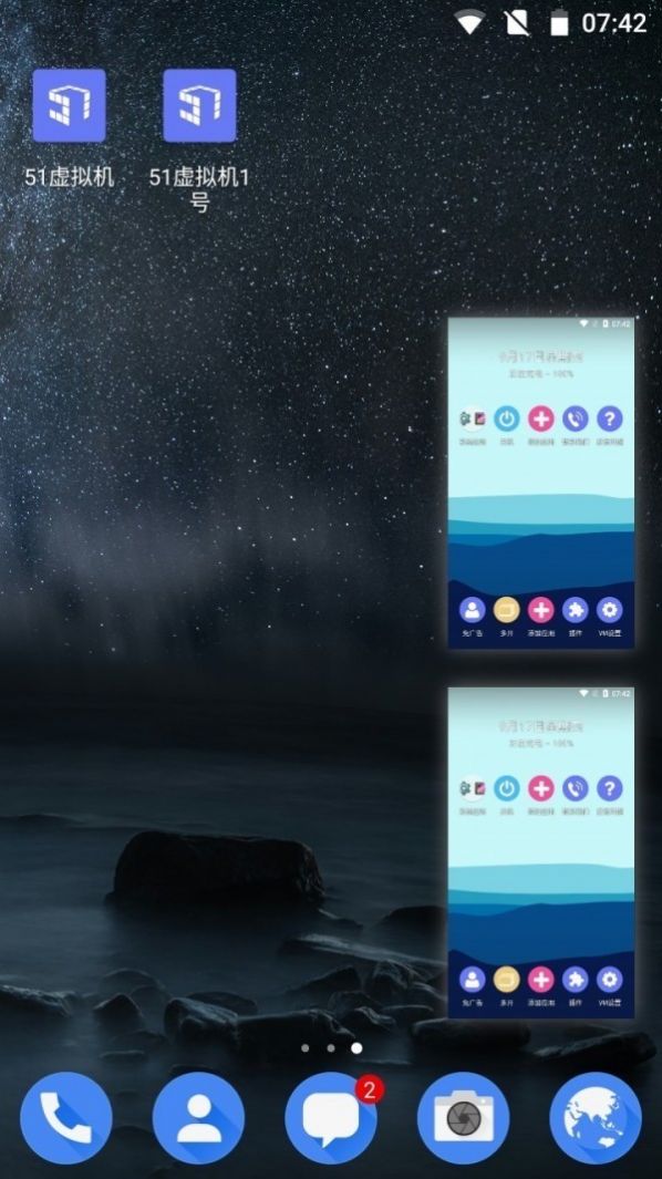 51虚拟安卓系统app1.2安卓最新版截图1