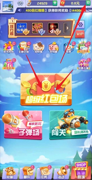 欢乐太空达人红包版1.0安卓版截图1