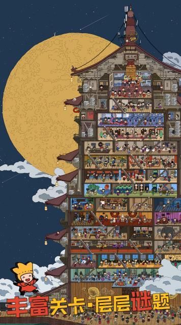 梦境侦探全关卡攻略版10.0安卓版截图4