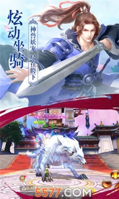 无双修仙传手游7.5.1安卓官方版截图4