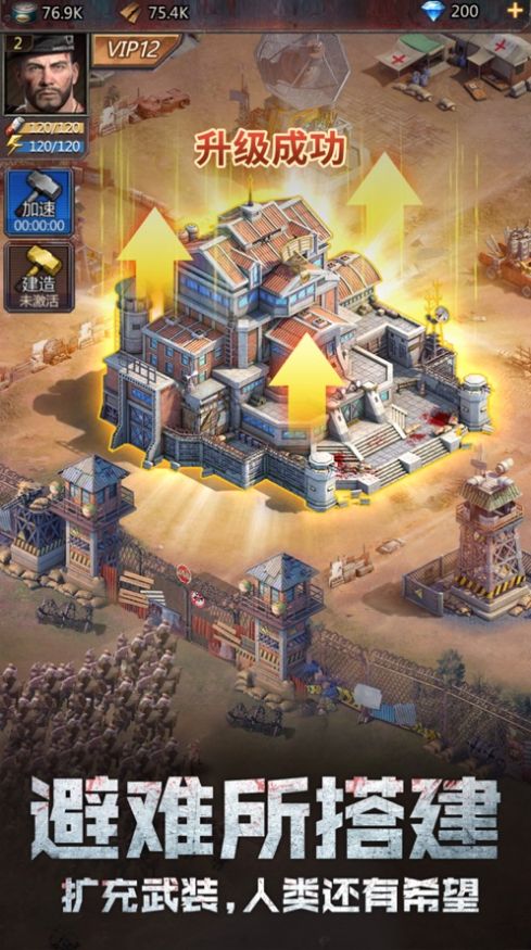 末日世界之重启手游2.4.1安卓修改版截图1